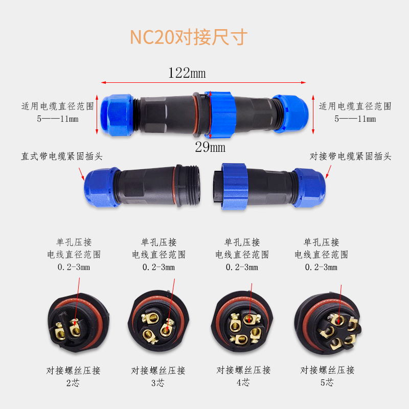 航空插头免焊接公母对接插头防水连接器电线电缆快速对接式插座