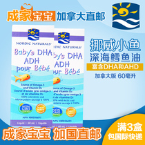 Direct mail Canadian version Norwegian small fish baby babody DHA fish oil drip for baby cod fish oil drip