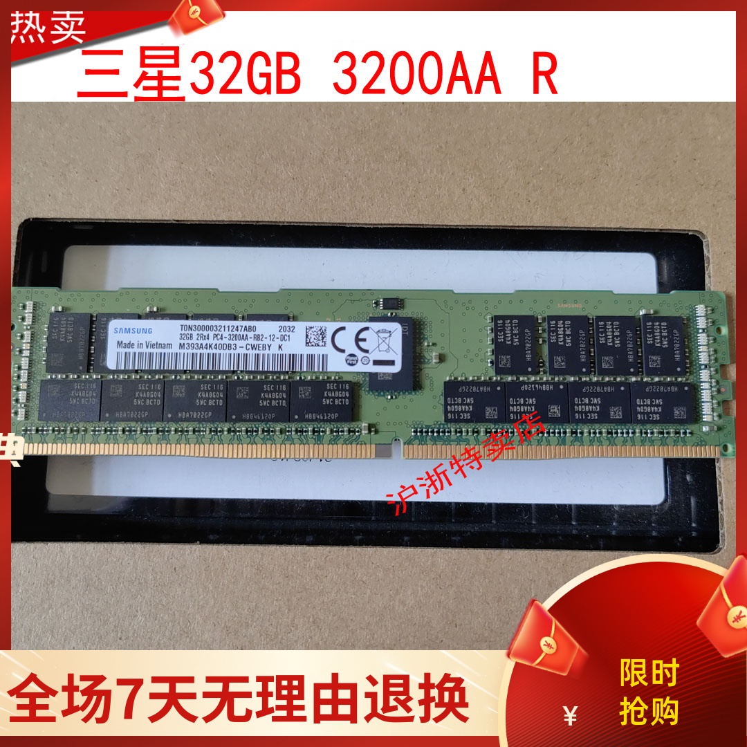 三星32GB 2RX4 PC4-3200AA-2933 2666服务器内存条RDIMM ECC REG - 图0