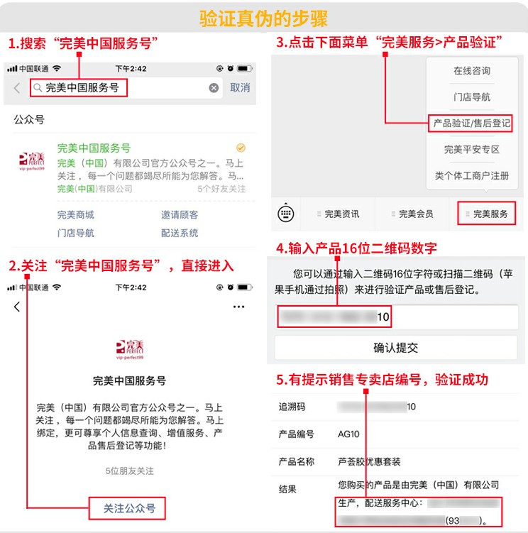 官方正品完美芦荟胶祛痘补水面霜 蒲公英完美商城乳液/面霜