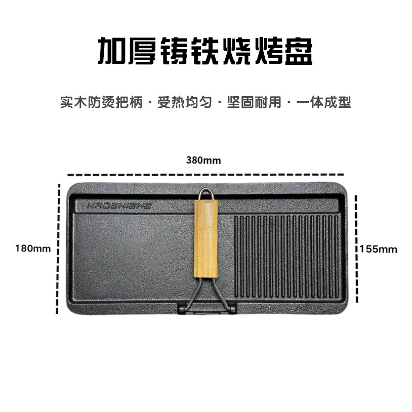 烤盘加厚铸铁烤肉盘户外无涂层炭烤盘韩式不粘煎肉盘电磁炉铁板烧,淘宝优惠券,粉丝福利购,淘宝优惠卷