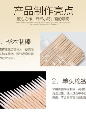 纹绣专用棉签 木棒棉签 尖头小棉签 美容棉签 木棉签 尖头木棉棒