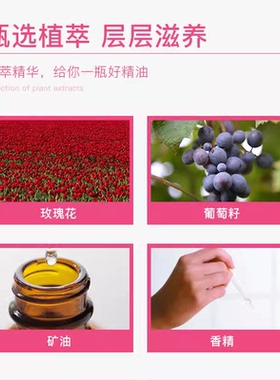 玫瑰按摩精油全身体通经络推拿开背刮痧油胸部spa正品美容院专用