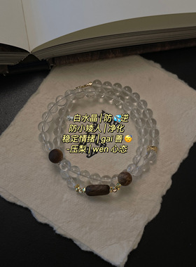 【拾雾山雨】8m白水沉香原创小众设计感天然水晶手串高级感女Y484