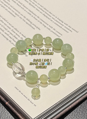 【一杯清茶】12m岫玉白水原创设计天然水晶手串多样性发其一Y567