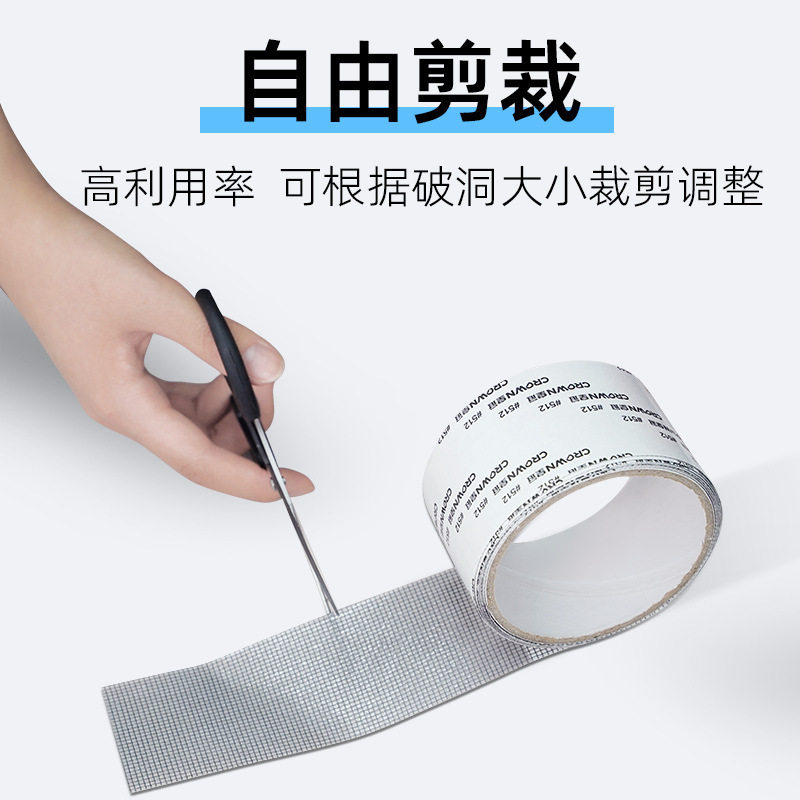 纱窗修补贴门帘蚊帐纱网补洞贴自粘魔术贴破洞补丁防蚊,淘宝优惠券,粉丝福利购,淘宝优惠卷