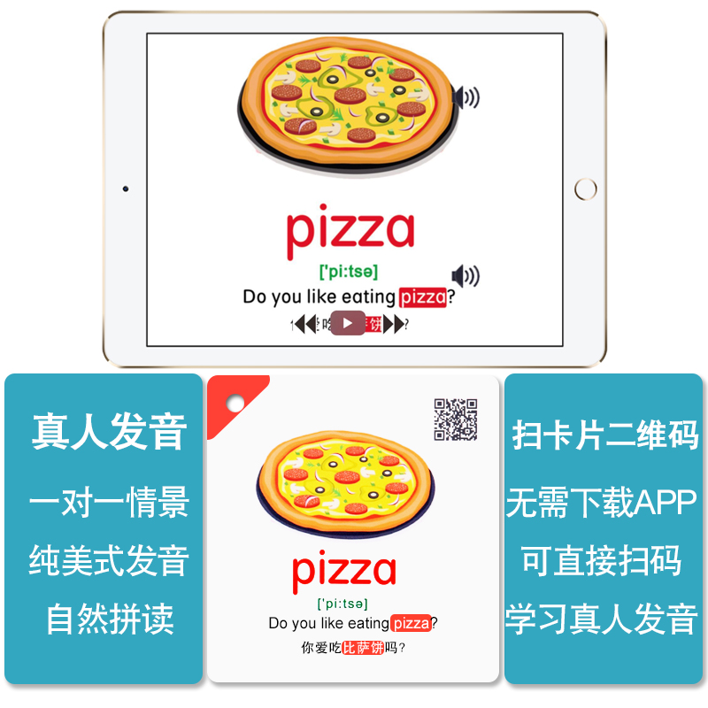 优儿说英语单词卡片小学幼儿英文字母闪卡点读笔儿童早教启蒙教具_虎窝淘