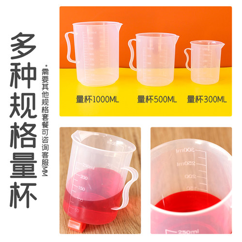 塑料量杯刻度滴管套装小实验幼儿园大班科学区区域材料玩教具益智 - 图2