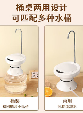 电动抽水器饮水机自动上水器