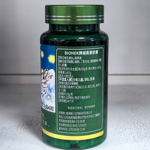 艾力特褪黑素维生素B6胶囊b6维生素褪黑素胶囊维b6胶囊60粒 - 图1