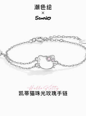 正港三丽鸥HelloKitty手链女生925银小众设计手饰女朋友生日礼物