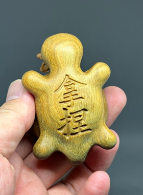 天然绿檀木雕刻皇冠小乌龟文玩