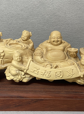 《正宗小叶黄杨木》五福同享如意
