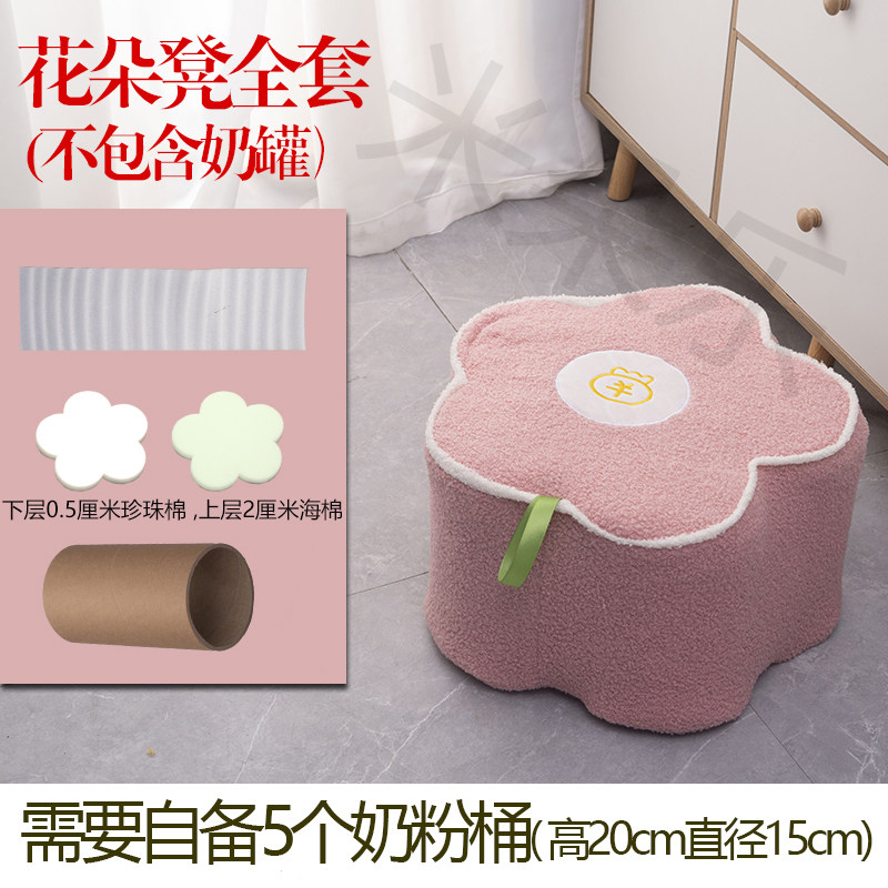 奶粉罐自制凳子奶粉桶套罩花朵布套diy泰迪绒布料手工免缝成品,淘宝优惠券,粉丝福利购,淘宝优惠卷