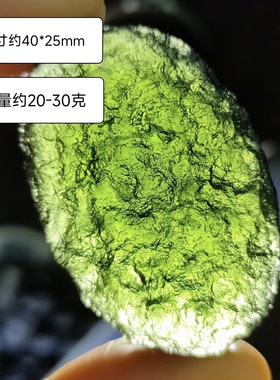 原色橄榄绿玻璃陨石扁片子原石吊坠DIY矿物项链情侣挂件宇宙深处