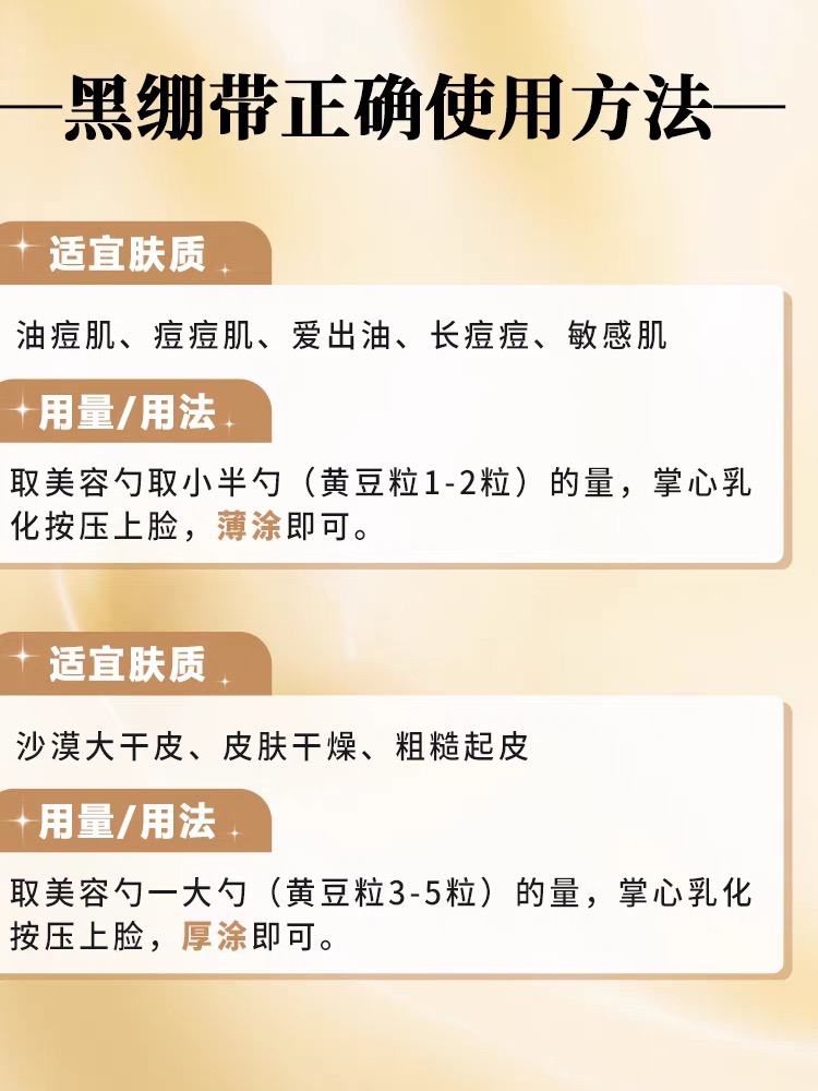 【直播专属】奥兰芝玻色因淡纹黑绷带面霜美希同款官方旗舰店 - 图2