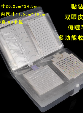 多功能睫毛收纳册收纳包睫毛相册