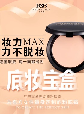 化妆师推荐遮瑕膏无痕粉底霜
