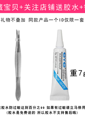 化妆师推荐月儿公主N21假睫毛N03