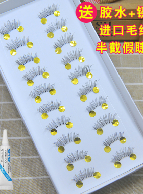 徐老师推荐半截假睫毛鱼线细梗