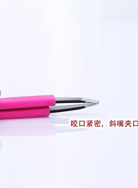 化妆师推荐仿滑眉夹小镊子