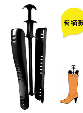 女士靴撑 女士鞋架 塑料靴撑 长筒靴撑 鞋撑 厂家