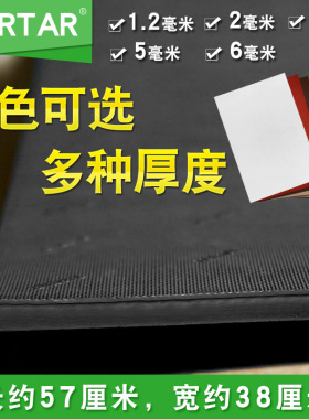 TARTAR鞋材鞋掌 橡胶片鞋底 修鞋店大板材 耐磨板材
