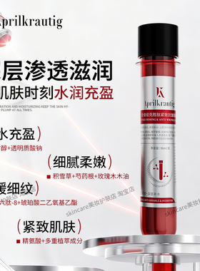 爱谱缇克胜肽紧致抗皱试管面膜