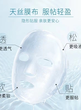 纽西之谜玻尿酸补水保湿贴片面膜
