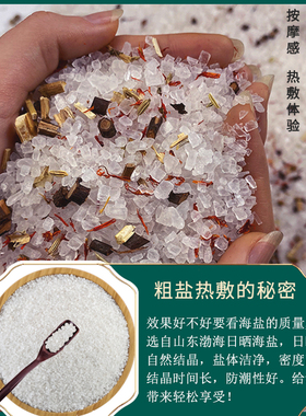 康络达电加热盐袋海盐理疗袋子