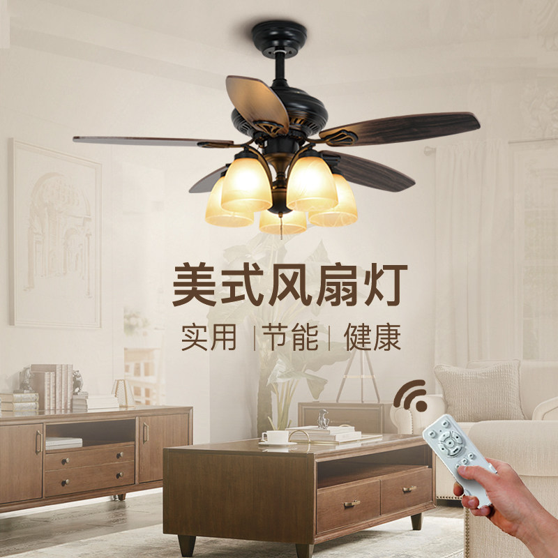 美式风扇吊灯复古餐厅灯饭厅灯客厅吊灯风扇一体吊扇灯中古家用,淘宝优惠券,粉丝福利购,淘宝优惠卷