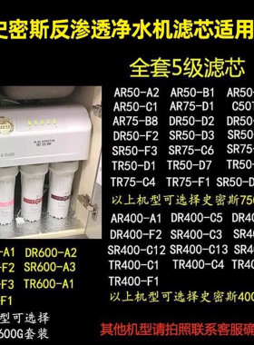 适配ao史密斯滤芯全套
