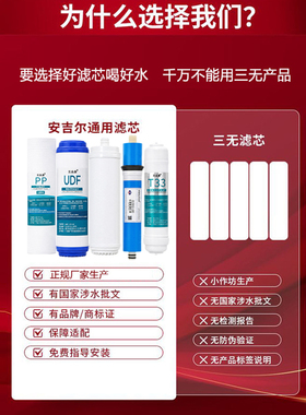 三众泉适配安吉尔净水器滤芯1105