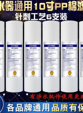 净水器10寸pp棉滤芯1微米5微米家用前置过滤器纯水直饮机通用滤芯