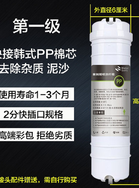 净水器10寸通用家用超滤机韩式快接一体PP棉芯活性炭五级箱式滤芯