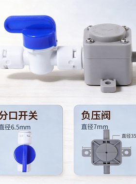净水器2分大流量自动上水负压阀