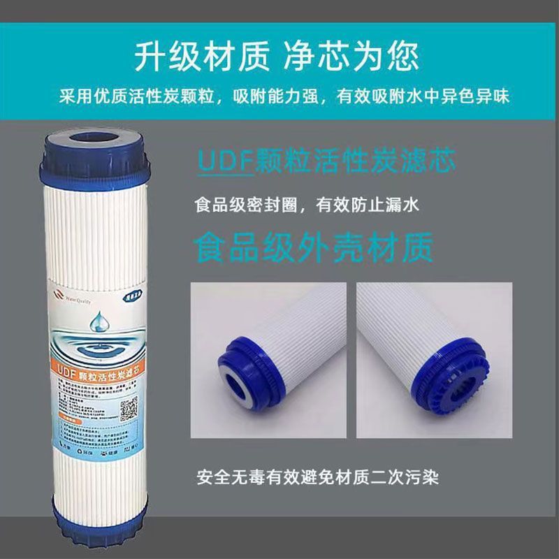 净水器滤芯通用10寸UDF颗粒活性炭家用6厘米T33净水机过滤器滤芯