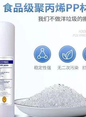 10寸PP棉净水器滤芯通用换芯前置三级过滤正品螺纹原厂原装超滤
