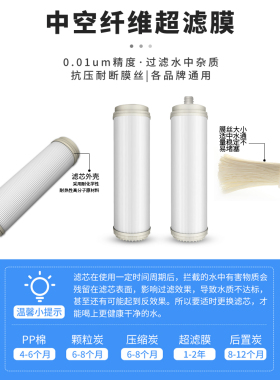 净水器10寸通用滤芯平口超滤膜 纯水机直饮插口UF中空纤维PAN干膜