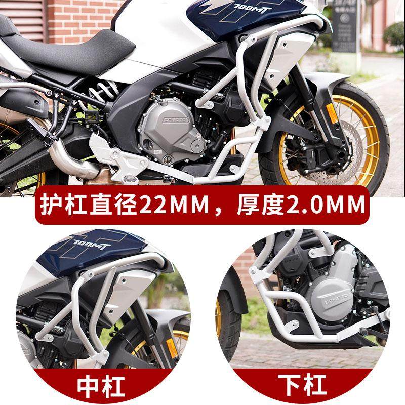 适用春风700MT护杠发动机保护杠中下防摔防撞保险杠全包围杠改装 - 图0