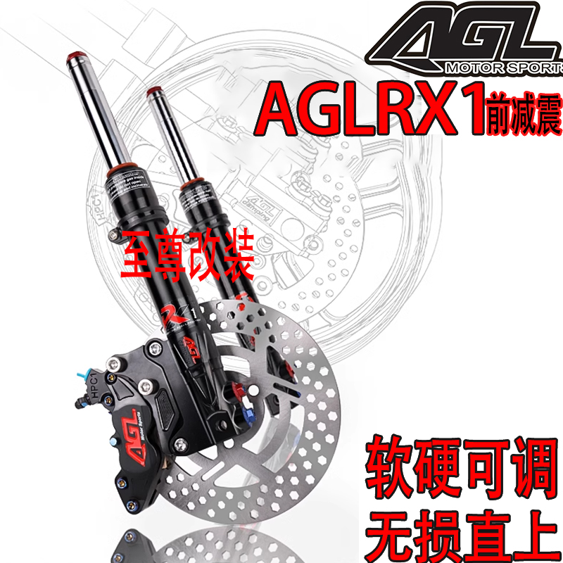 AGL27芯前减震雅马哈福喜AS巡鹰旭鹰赛鹰福颖直上改装巧格i前避震 - 图0