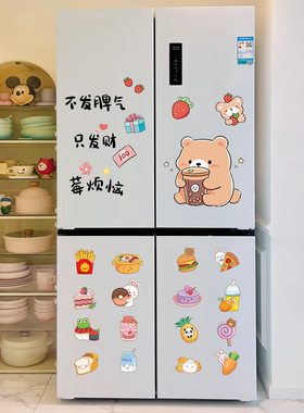冰箱贴纸自粘创意装饰贴画橱柜贴画小图案四开门冰箱可爱卡通贴纸