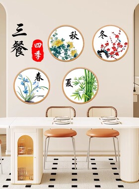 墙上遮丑贴纸山水客厅餐厅墙面自粘装饰餐桌创意电视背景布置墙贴