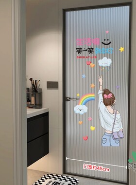 卡通励志女孩浴室玻璃门贴纸厕所门贴画卫生间瓷砖墙壁装饰墙贴纸
