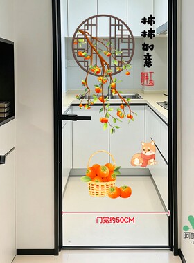 静电防撞贴画厨房门贴纸单开门玻璃门贴纸防水自粘乔迁装饰墙贴纸
