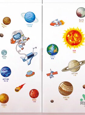卡通儿童房衣柜贴画星球男孩房卧室墙壁装饰贴画自粘贴画布置门贴
