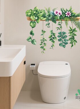 3D绿植贴画卫生间浴室瓷砖遮丑贴纸补洞小图案装饰墙贴画防水自粘