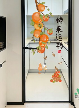 厨房玻璃门布置单门贴纸防水自粘贴画乔迁新年装饰墙贴透明门贴纸