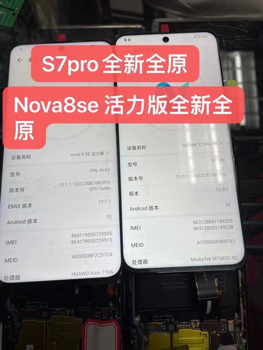 适用中国移动NZONE s7pro麦芒10 play5tpro nova10z内外屏幕总成-图2