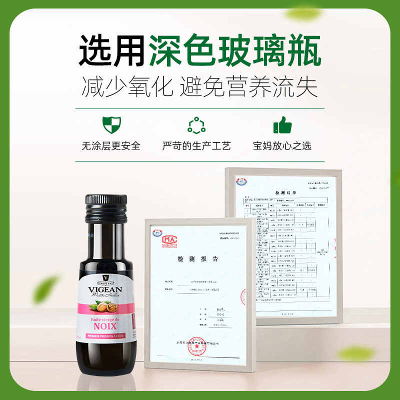 菲利普维尚vigean冷榨原装送核桃油 菲利普维尚食用油